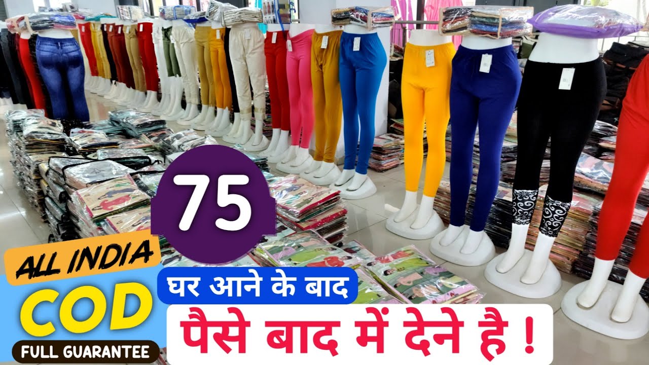 ₹75 में कॉटन लेगिंग Cod से Legging Wholesale Market Surat Imported