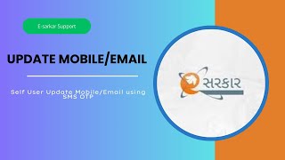 New Feature -  Update Mobile Email using SMS OTP || SMS OTP નો ઉપયોગ કરીને મોબાઇલ ઇમેઇલ અપડેટ કરો