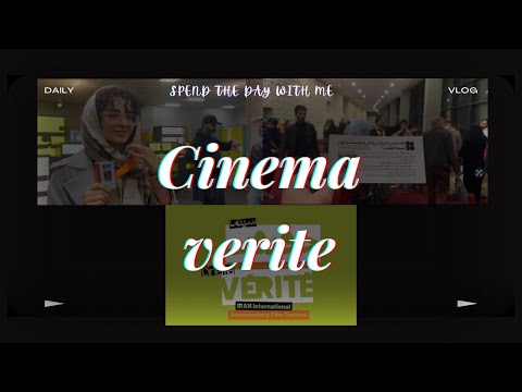 جشنواره فیلم مستند ولاگ