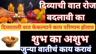 Why Should The Wick Of A Ldan In A House Be Changed Every Day What Are The Inauspicious Results Of Throwing The Wick Of A Ldan