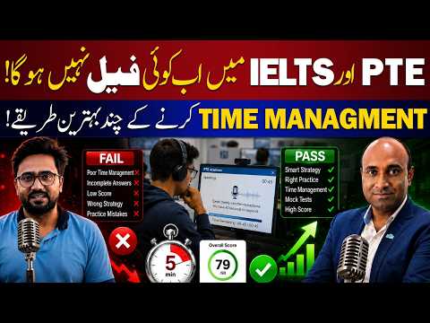 Free Tips for Time Management in PTE & IELTS  | Mudassar Speaks