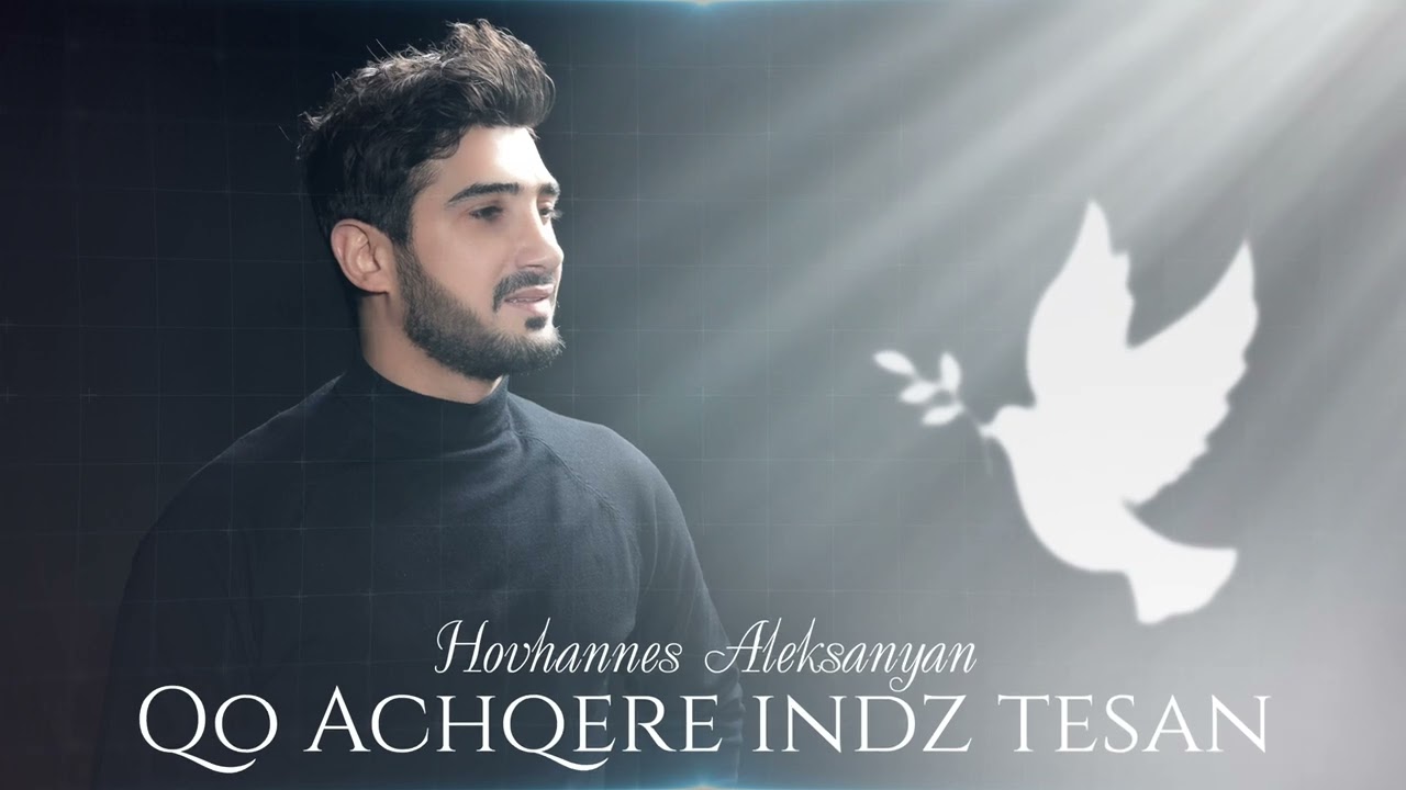 Hovhannes Aleksanyan - Qo achqere indz tesan