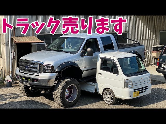 トラック売ります Ford F 350 V8 6l ディーゼルターボ リフトアップカスタム Youtube