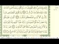 الجزء الثاني اكسبلور المصحف ا ل ذ ك ر الح ك يم القران الكريم تلاوات