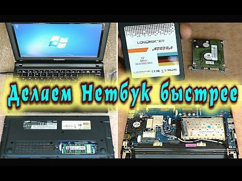 Video: Samsung Laptopunu Necə Overclock Etmək Olar