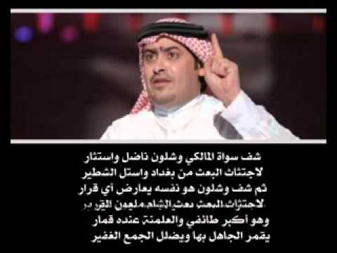 ناصر الفراعنة يهدد إيران وبشار الأسد بالكلمات Low 