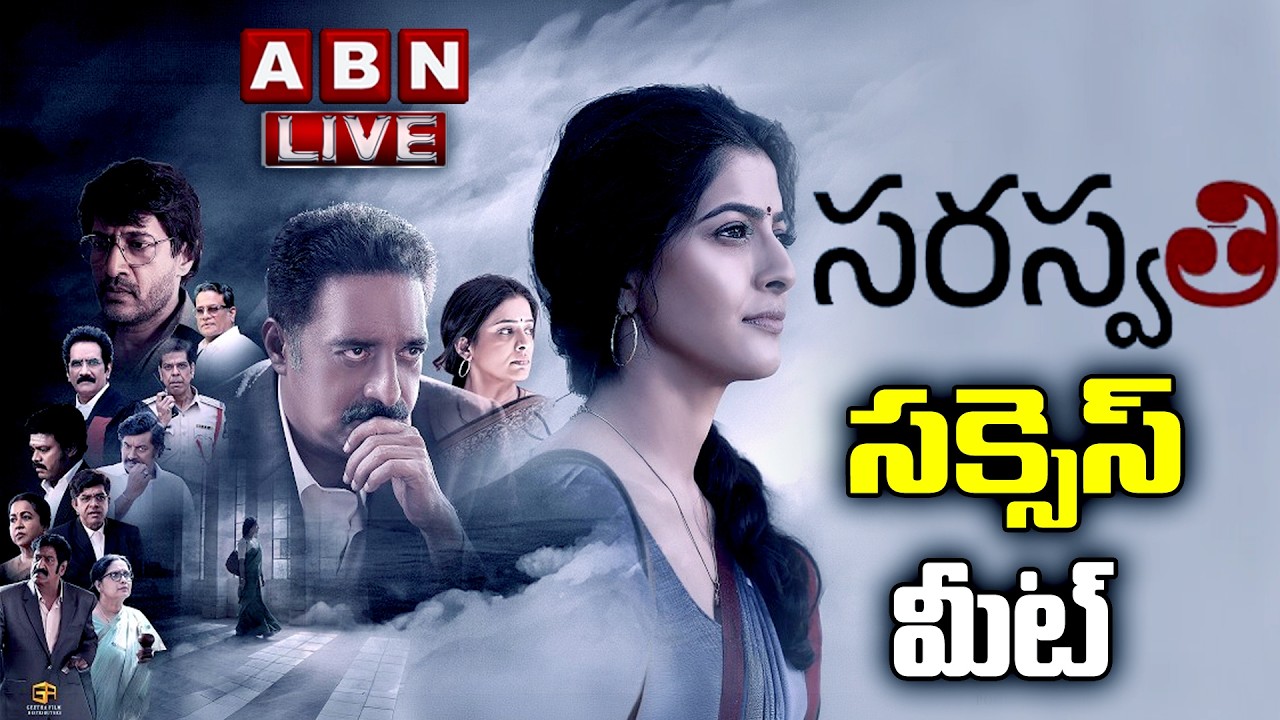 🔴LIVE : Saraswathi Movie Thank You Meet LIVE | Varalaxmi SarathKumar | Prakash Raj | SS Thaman | ABN