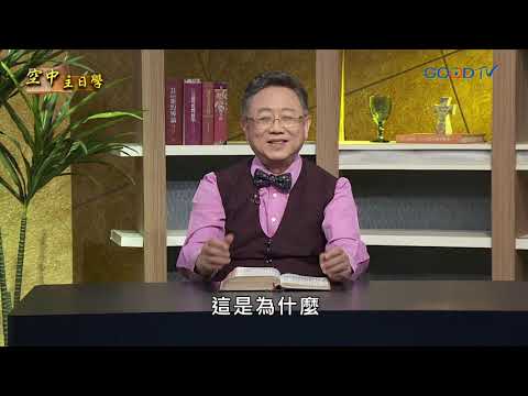 認識耶穌(3) 唯獨耶穌的理由、哪一位是真神？
