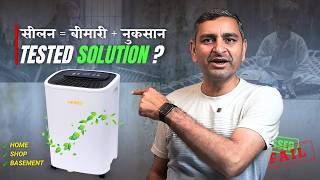 Best Dehumidifier India 2026 | HINISO 10L WiFi Dehumidifier Review Hindi