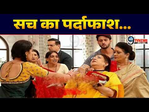 Saru : Kamini करेगी Annapurna को जान से मारने की कोशिश, होगा खेल का अंत..