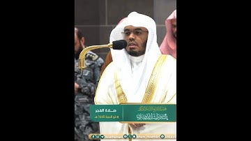 وبشر المخبتين*الذين إذا ذكر الله وجلت قلوبهم~تلاوة جميلة للشيخ ياسر الدوسري | تلاوات الحَرَم