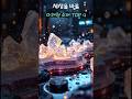 세상을 바꿀 미래형 소재 TOP 4 | 겉핥기 잡학 : Scratch The Surface (STS) #쇼츠 #technology #shorts