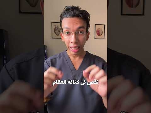 احذر عادة خاطئة تسبب نقص طول الجسم
