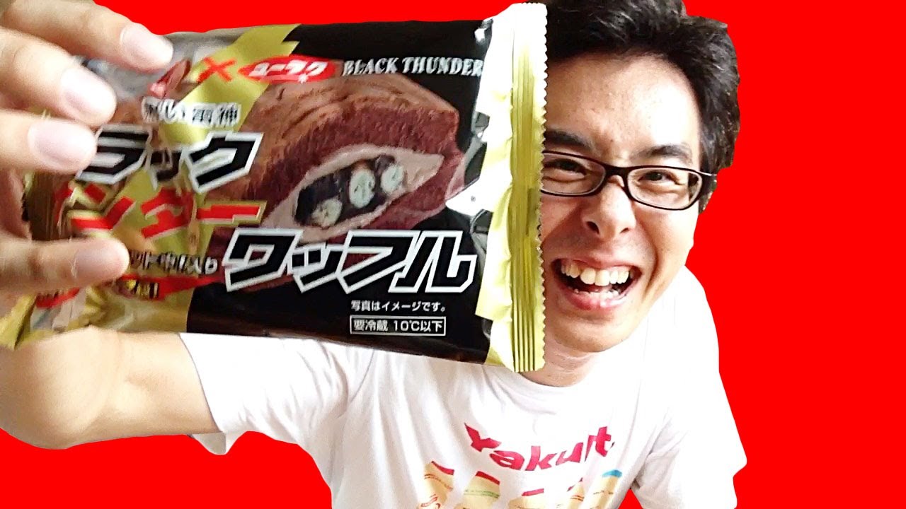 クッキー＆クリームのサンダー、ブラックサンダー、ポイフル、チョコあんぱん、トッポ クッキー＆クリームのサンダー ブラックサンダー公式通販