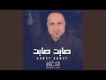 Howa Wala La هو والا لا 