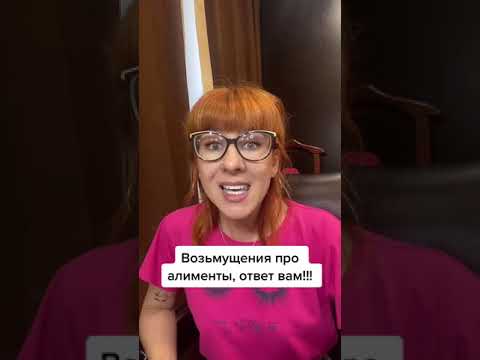 видео рсп возмущается по поводу алиментов