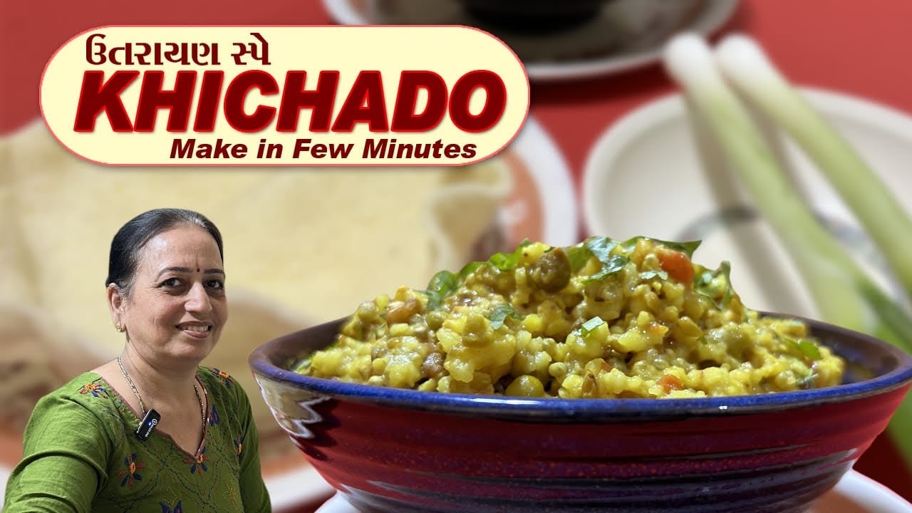 એકદમ હેલ્ધી અને પ્રોટીન થી ભરપૂર સાત ધાનનો ખીચડો બનાવવાની રીત | Makar Sankranti Special Khichado