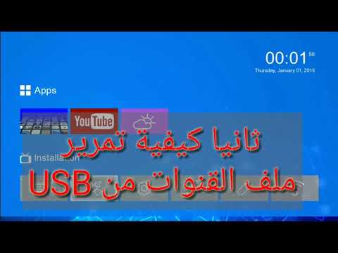 شرح كيفية حفظ ملف قنوات و كذلك كيفية تمرير ملف قنوات جهــــــــــاز ECHOLINK PRIME