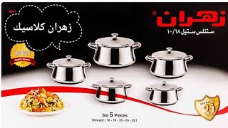 استانلس زهران وكل تفصيله عنه 18/10 #زهران