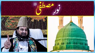 Noor-e-Mustafa ﷺ