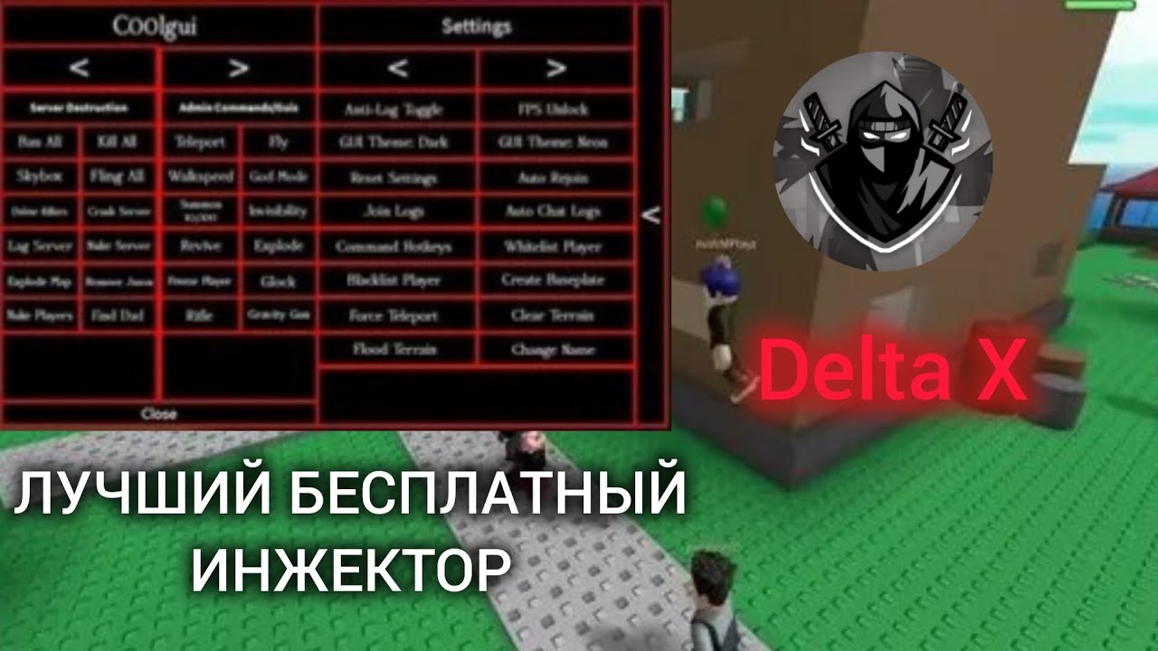🔥 ЛУЧШИЙ БЕСПЛАТНЫЙ ЧИТ DELTA X ДЛЯ РОБЛОКСА В 2026 ГОДУ! 🔥