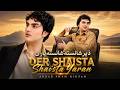 Der Shaista Shaista Yaran | Akbar Shah Nikzad | Pashto New Song 2026 | Pashto Tappy | HD Video |