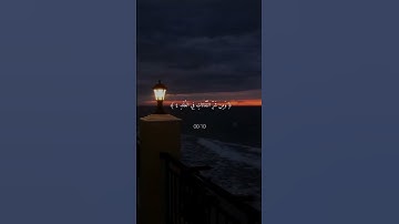 سورة الفلق، #القرآن_الكريم ارح سمعك قليلا 🎧🤎.