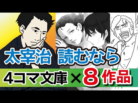 太宰治の作品とそのモデル　岸金剛著 太宰治 「文豪ストレイドッグス」 1/8 ABS＆PVC製塗装済み完成品