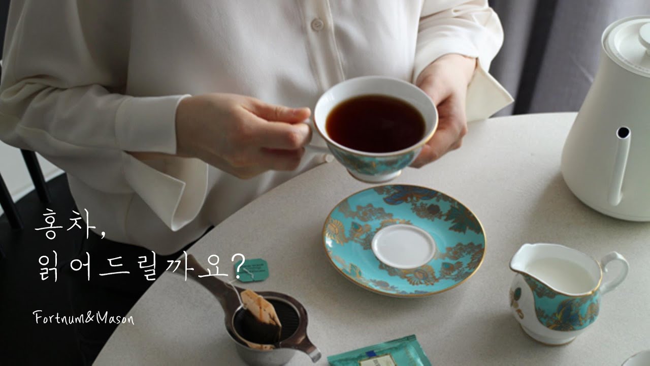 16년차 홍차 마니아의 맛있는 홍차(브랜드) 추천!  런던 필수 코스, 포트넘 앤 메이슨(런던 사진은 덤!) Fortnum&Mason TEA BRAND | 하다앳홈