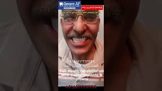 عيادة كونسيرن ٣٢ /أفضل عيادة أسنان في الهند / زراعة الأسنان في ٣ أيام