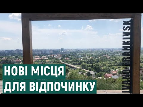 На Вовчинецьких пагорбах