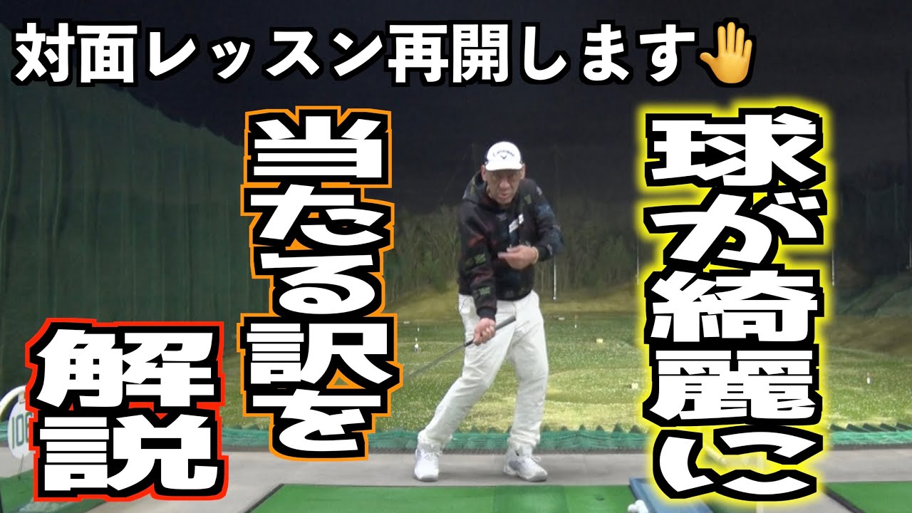 【改めて考えてみて‼️】簡単に打てる事が正しいゴルフスイングです👍