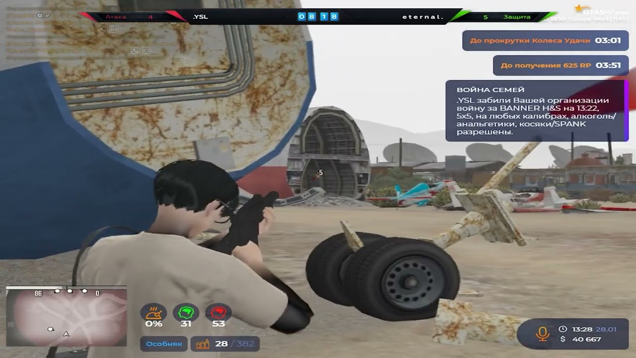 боссы на инвайте @GTA5RP