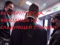 РЖД. ЦППК. Грамотный парнишка чётко отшивает КОКОНов в РЭКСе. Блогер? Выходишь на следующей станции!