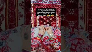 Jumme Ke Din Asar Magrib Ke Darmiyan Ka Khaas Wazifa 🤲🏻📿#trending #jumma #wazifa #viralshort
