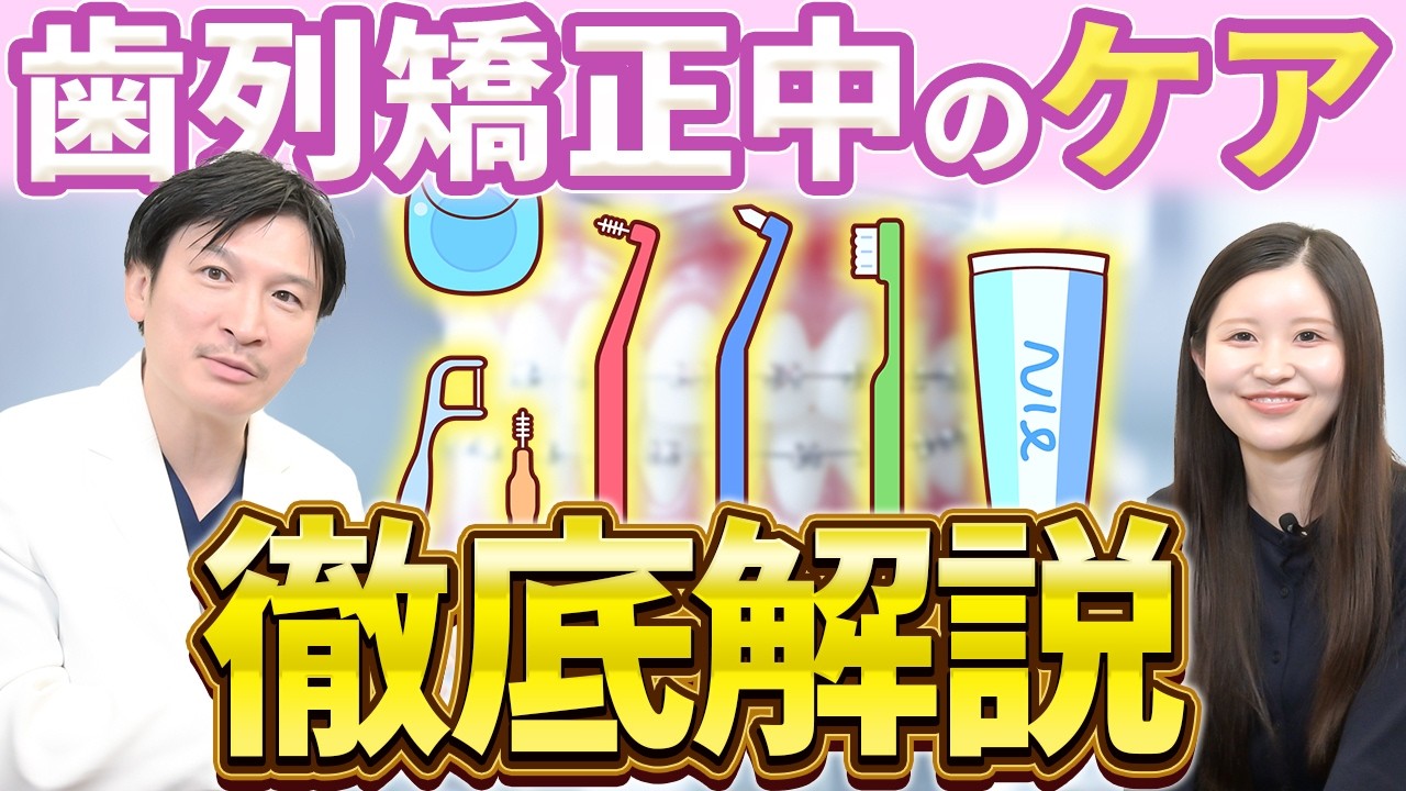 医師紹介 - 渋谷矯正歯科グループ - 全国11院 目立たない歯列矯正なら