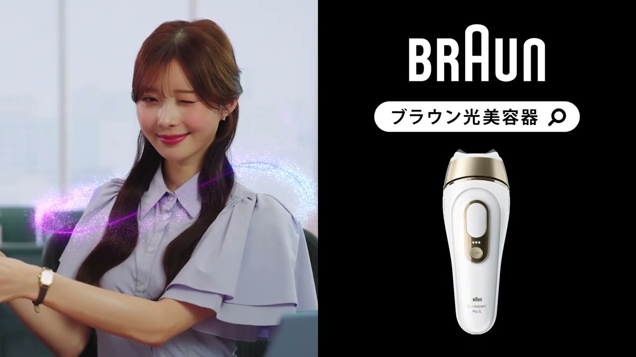 BRAUN シルクエキスパート Pro5: 魔法のツヤすべ肌へ 仕事編 - YouTube