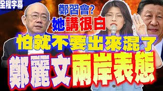 【全程字幕】習近平賀電\\