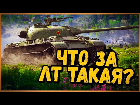 Type 62 - Что за ЛТ такая и стоит ли брать на ЧЁРНУЮ ПЯТНИЦУ? | World of Tanks - Type 62 - Что за ЛТ такая и стоит ли брать на ЧЁРНУЮ ПЯТНИЦУ? | World of Tanks