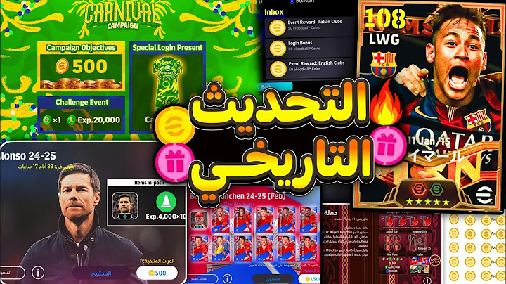 ازاي تستلم ال 800 كوينز الهدية😵وهدايا وفتحات مجانية كتير كتيرررر🎁🔥حملة كرنفال ورمضان اليوم