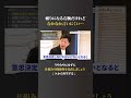 【経営者必見】右腕と“いい関係”を築くコツ