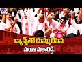 Viral: Minister Malla Reddy, MLAs performed mass dance after TRS win in Munugode By-polls