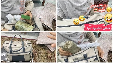 أهلي بعتوا إيه من 🇪🇬 مصر؟ مشاعر ملخبطة 🥺 وفرحة من ريحة اهلي