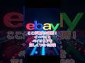 06ここが最大の関門!eBayとPayoneerを正しくつなぐ方法 #eBay #Payoneer #本人確認 #副業 #輸出ビジネス #初心者向け #物販 #在宅 #出品 #アカウント