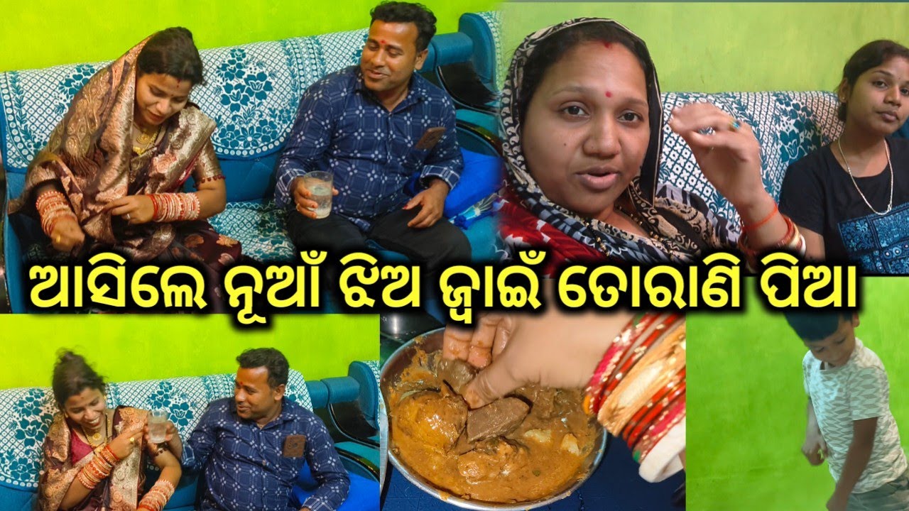 ନୂଆଁ ଝିଅ ଜ୍ୱାଇଁ ଆସିଲେ ତୋରାଣି ପିଆ 🤪#berhampur Vlogger @babitaallvlog