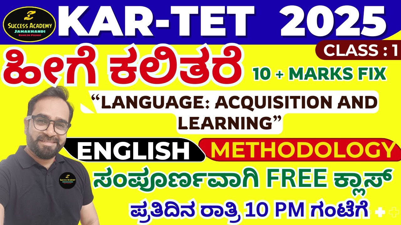 FREE TET English Methodology  | Class 1 | 10+ Marks Fix | Theory with MCQ For   TET #tetenglish
