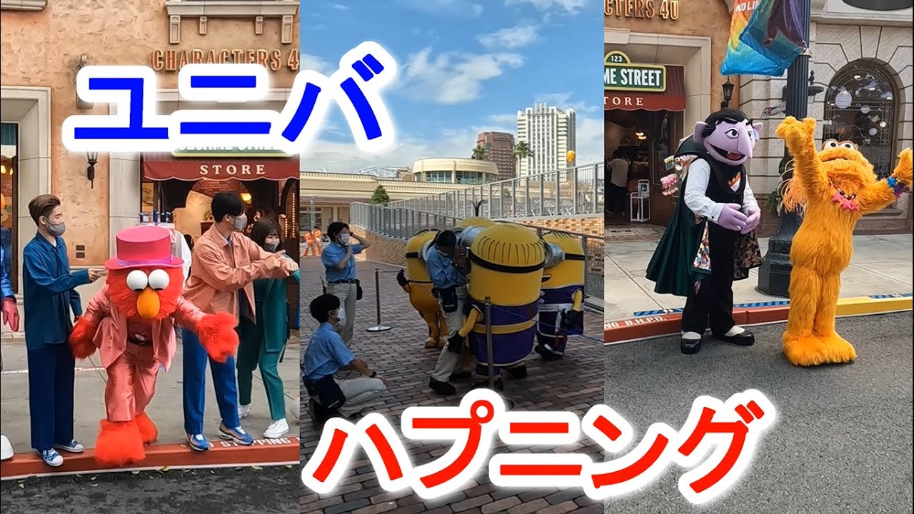 【USJ】ユニバで起こった衝撃の？ハプニング NG まとめ