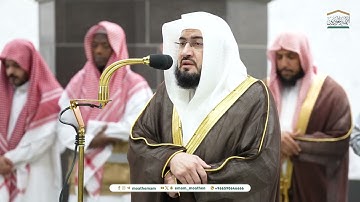 تلاوة فضيلة الشيخ د. بندر بليلة من صلاة الفجر 13 ربيع الأول 1446هـ (خواتيم سورة الحديد).