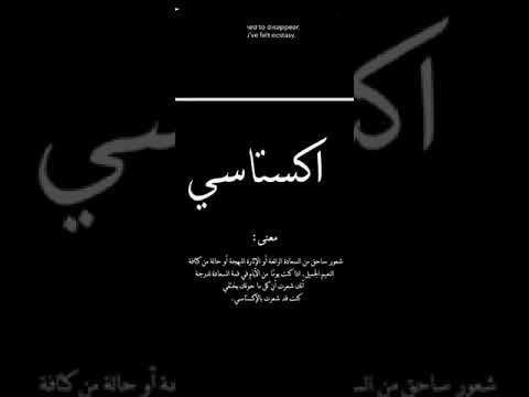 كتاب اكستاسي معني اكستاسي بصوتي اميرة ابوزيد