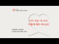 7월 대면 건강강좌 &#39;키가 작은 내 아이, 어떻게 해야 하나요?&#39;